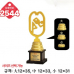 작은이미지: 일반 조형 트로피 2544 #2