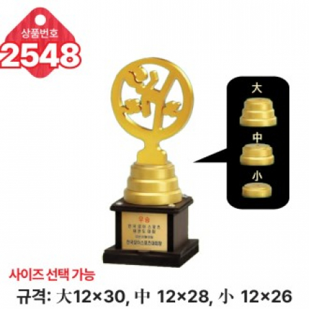 일반 조형 트로피 2548 #2