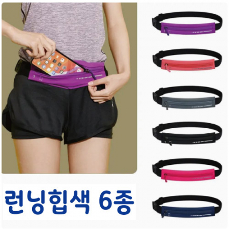 러닝힙색 6종 마라톤 허리색 방수힙쌕 허리가방 #3