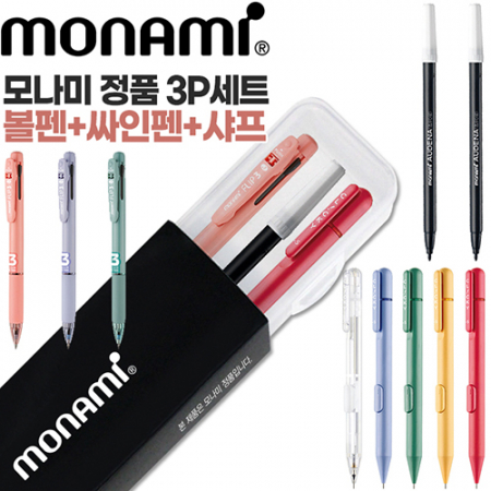 모나미 플립3색0.7mm + 클리키샤프0.5mm + 어데나컴퓨터용싸인펜3P세트 #4