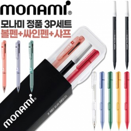 모나미 플립3색0.7mm + 클리키샤프0.5mm + 어데나컴퓨터용싸인펜3P세트 #2