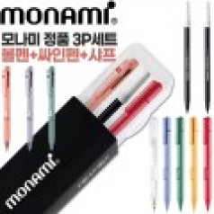 모나미 플립3색0.7mm + 클리키샤프0.5mm + 어데나컴퓨터용싸인펜3P세트