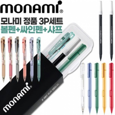모나미 플립3색0.5mm + 클리키샤프0.5mm + 어데나컴퓨터용싸인펜3P세트 #2