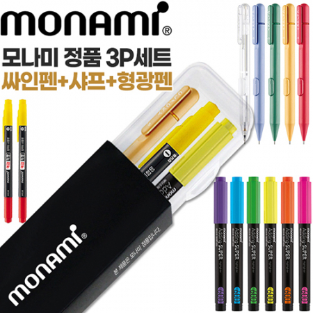 모나미 클리키샤프0.5mm + 예감적중트윈체크컴퓨터용싸인펜 + 에딩슈퍼형광펜600 3P세트 #3