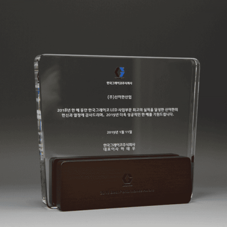 퇴직 감사 협약 공로패 E1178 #3