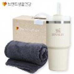 겨울방한(스탠리텀블러 퀜처591ml+부드럽고 따뜻한 담요)