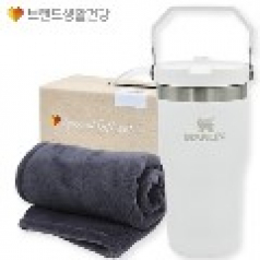 겨울방한(스탠리 플립텀블러591ml+부드럽고 따뜻한담요)