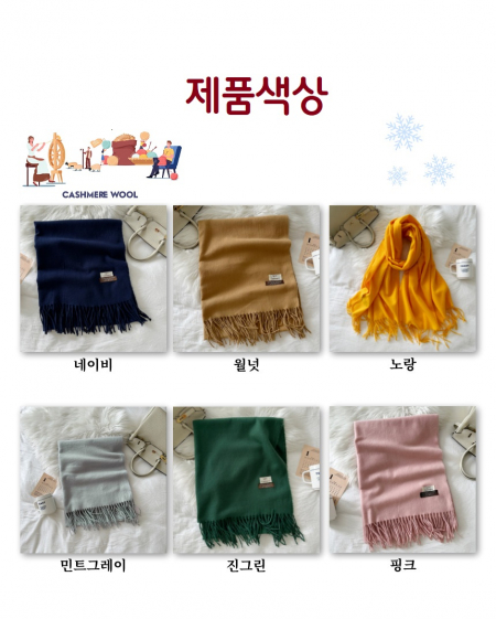 베이직(new) 캐시미어 머플러 #8