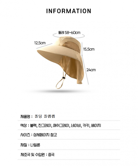 폴딩(접이식) 플랩캡 모자 #10