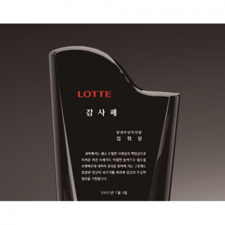 블랙 옐로우 투톤 통 크리스탈 상패 #4