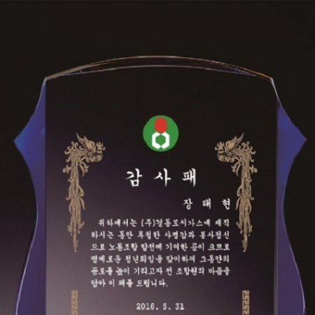 화이트 블루 투톤 통 크리스탈 상패 (봉황삽입) #4