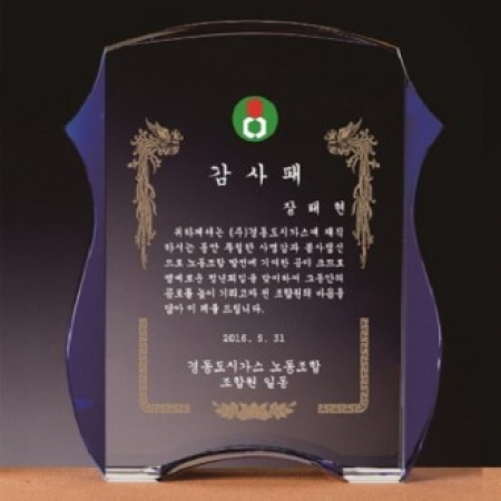 화이트 블루 투톤 통 크리스탈 상패 (봉황삽입) #2