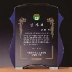 화이트 블루 투톤 통 크리스탈 상패 (봉황삽입)