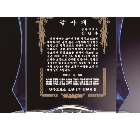 화이트 블루 투톤 칼라 크리스탈 상패 #6