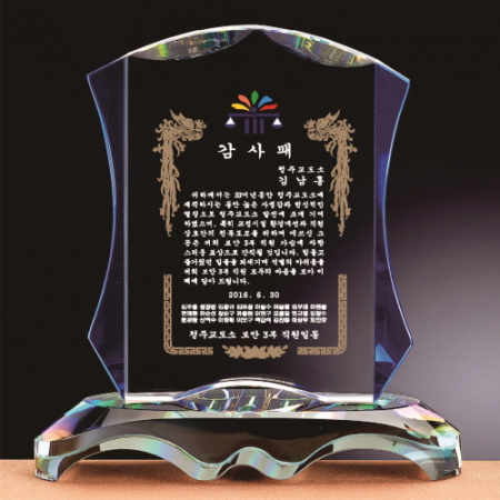 화이트 블루 투톤 칼라 크리스탈 상패 #4