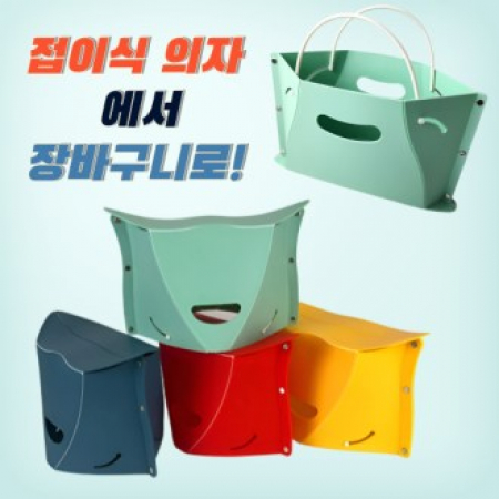 접이식의자 장바구니의자 휴대용의자 야외용품 다용도장바구니 로고인쇄가능 낚시 캠핑 등산 오픈런 #2
