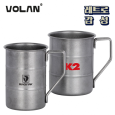 [볼란] 드럼 마운틴 스텐컵 380ml