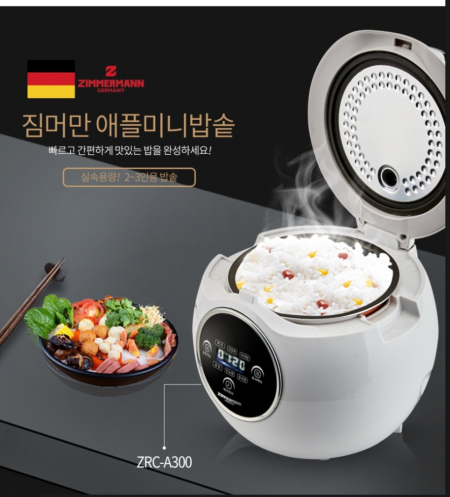 독일 짐어만 애플 미니 밥솥 2~3인용 // 증기배출구 윤기있는맛있는밥// 추석 선물 설 선물 명절 선물/ 사은품 #4