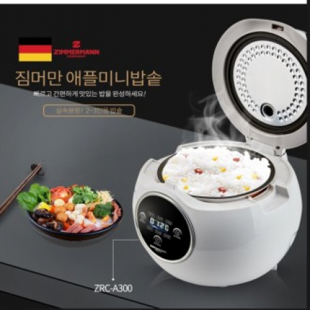 독일 짐어만 애플 미니 밥솥 2~3인용 // 증기배출구 윤기있는맛있는밥// 추석 선물 설 선물 명절 선물/ 사은품 #2