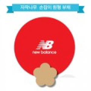 자작나무 손잡이 원형굿즈부채