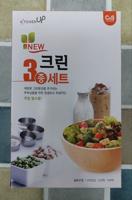 크린3종 주방용품세트 #3