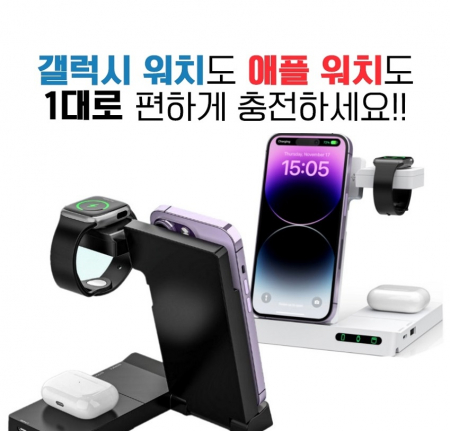 6in1 충전기 동시충전 6대 고속충전기 듀얼충전 워치 무선충전기 갤럭시 아이폰 멀티충전기 d031 #2