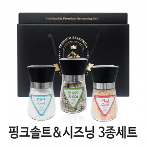 핑크소금&시즈닝 3종 선물세트 결혼식 답례품 판촉물