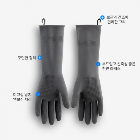 락앤락 데일리 걸이형고무장갑 32cm #4