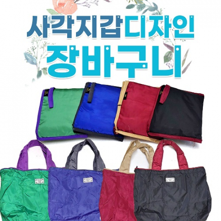 사각지갑디자인장바구니, 장바구니, 고급장바구니, 대형사이즈, 50cm*42cm //인쇄가능 #3