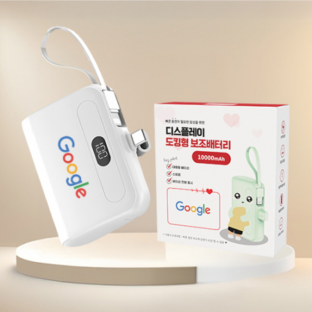 파워스테이션 도킹형 휴대용 보조배터리 10000mAh #2